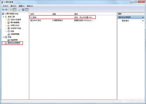 計算機(jī)音頻服務(wù)未運(yùn)行的解決方法（以Windows 7為例）