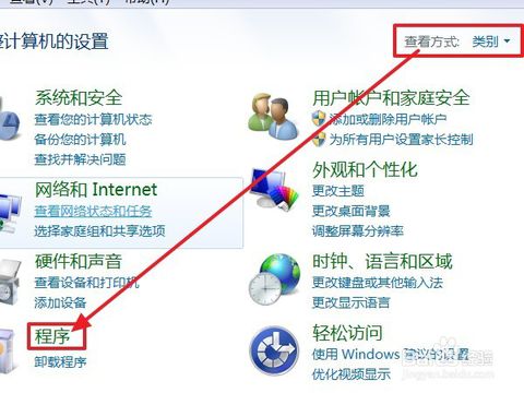 如何在Windows 7系統中使用IIS設置FTP服務器